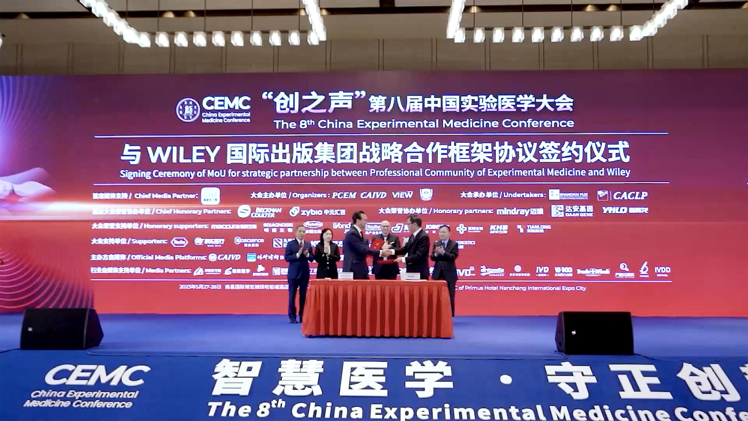 The 8th China Experimental Medicine Conference (CEMC)