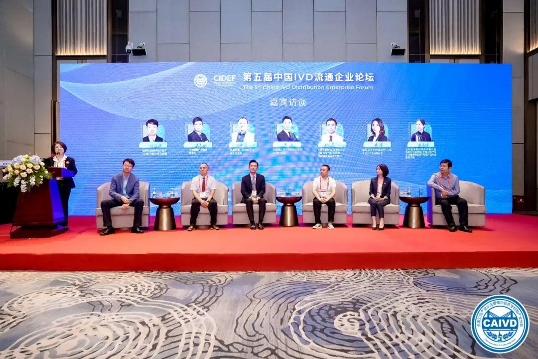 The 5th China IVD Distribution Enterprise Forum Concluded with Success
