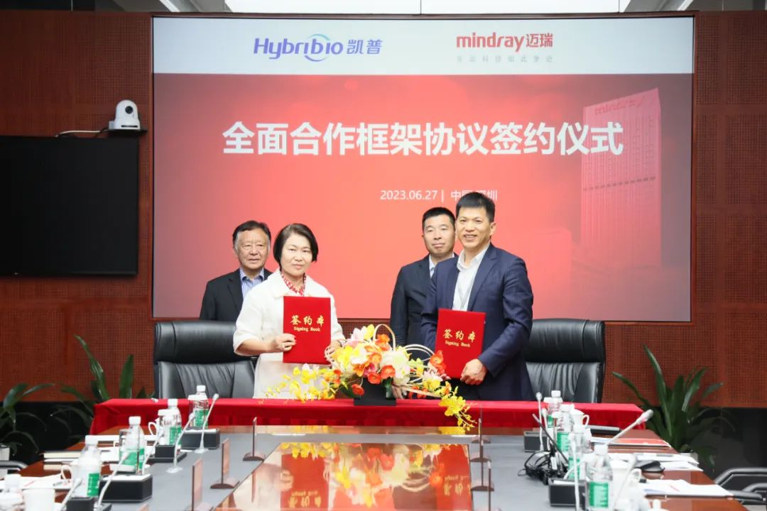 Hybribio Biotech and Mindray sign a comprehensive cooperation framework agreement to jointly promote medical technology development
