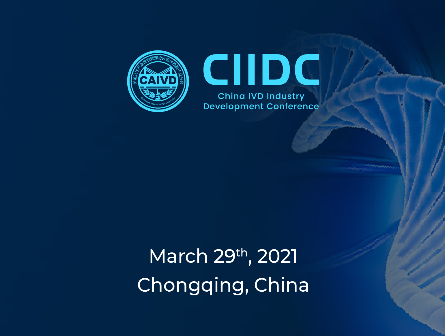 The 8th China IVD Industry Development Conference