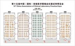 2018 CACLP Floorplan In Chongqing