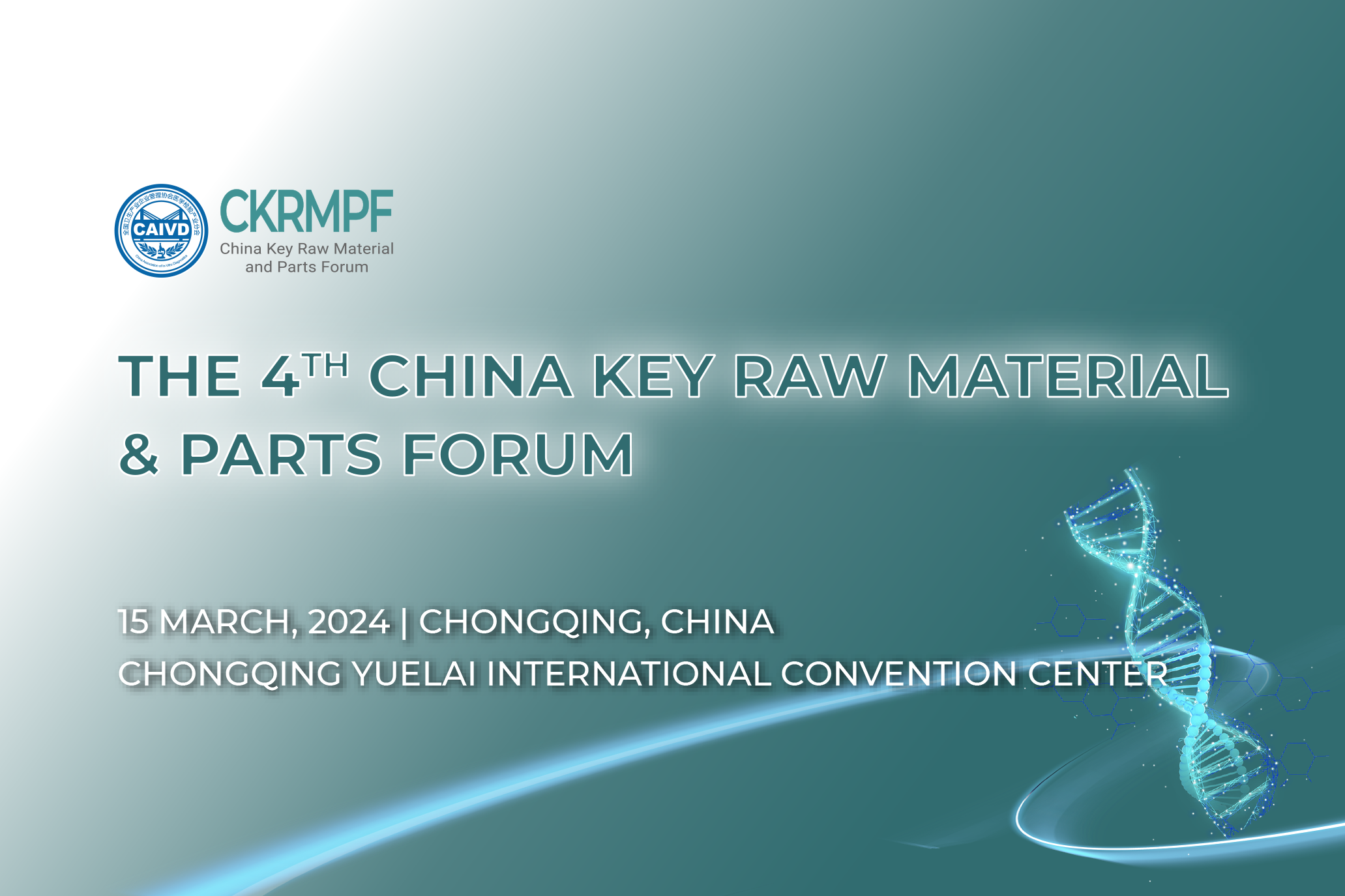 The 4th China Key Raw Material & Parts Forum (CKRMPF)