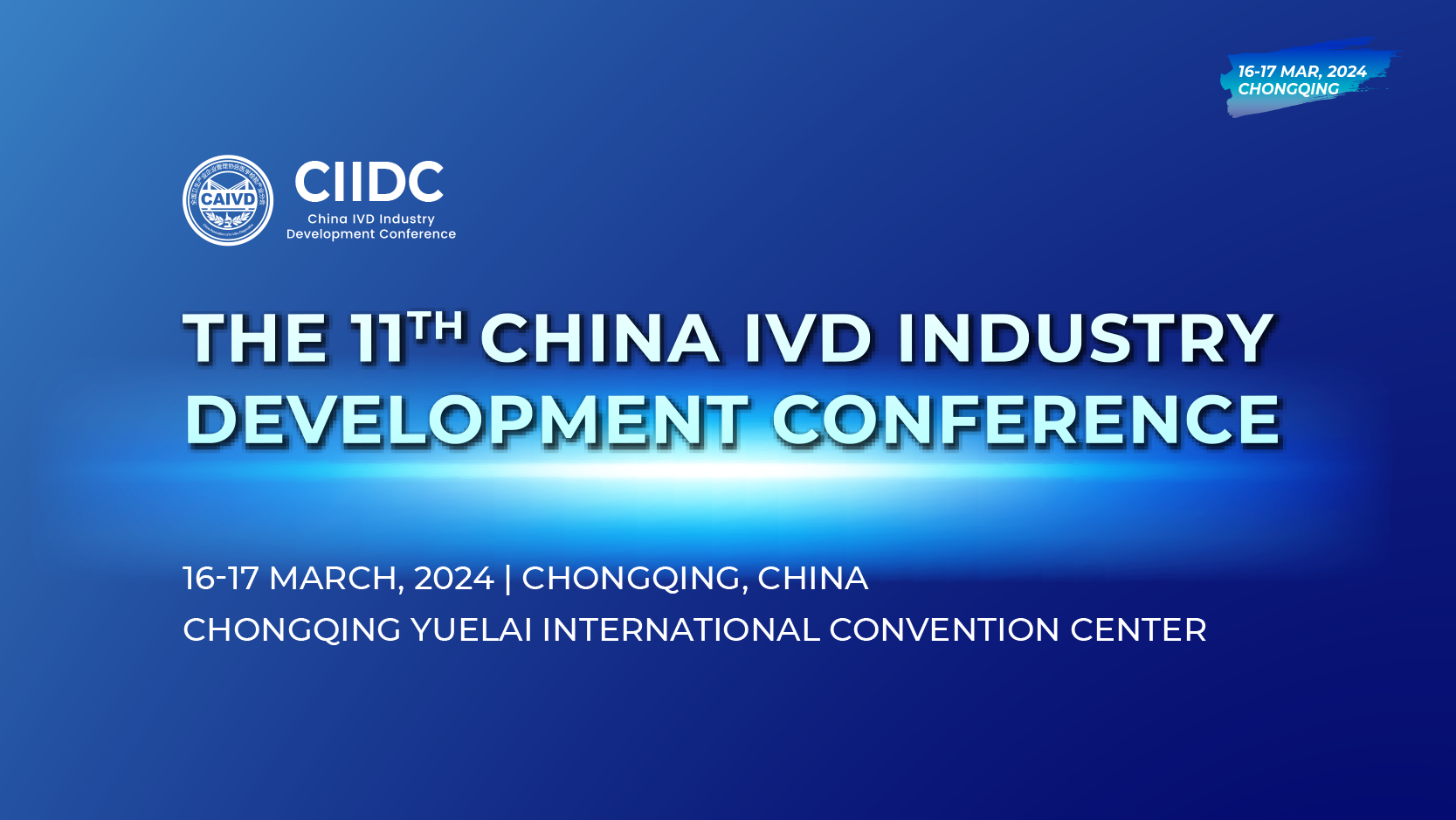 The 11th China IVD Industry Development Conference (CIIDC)