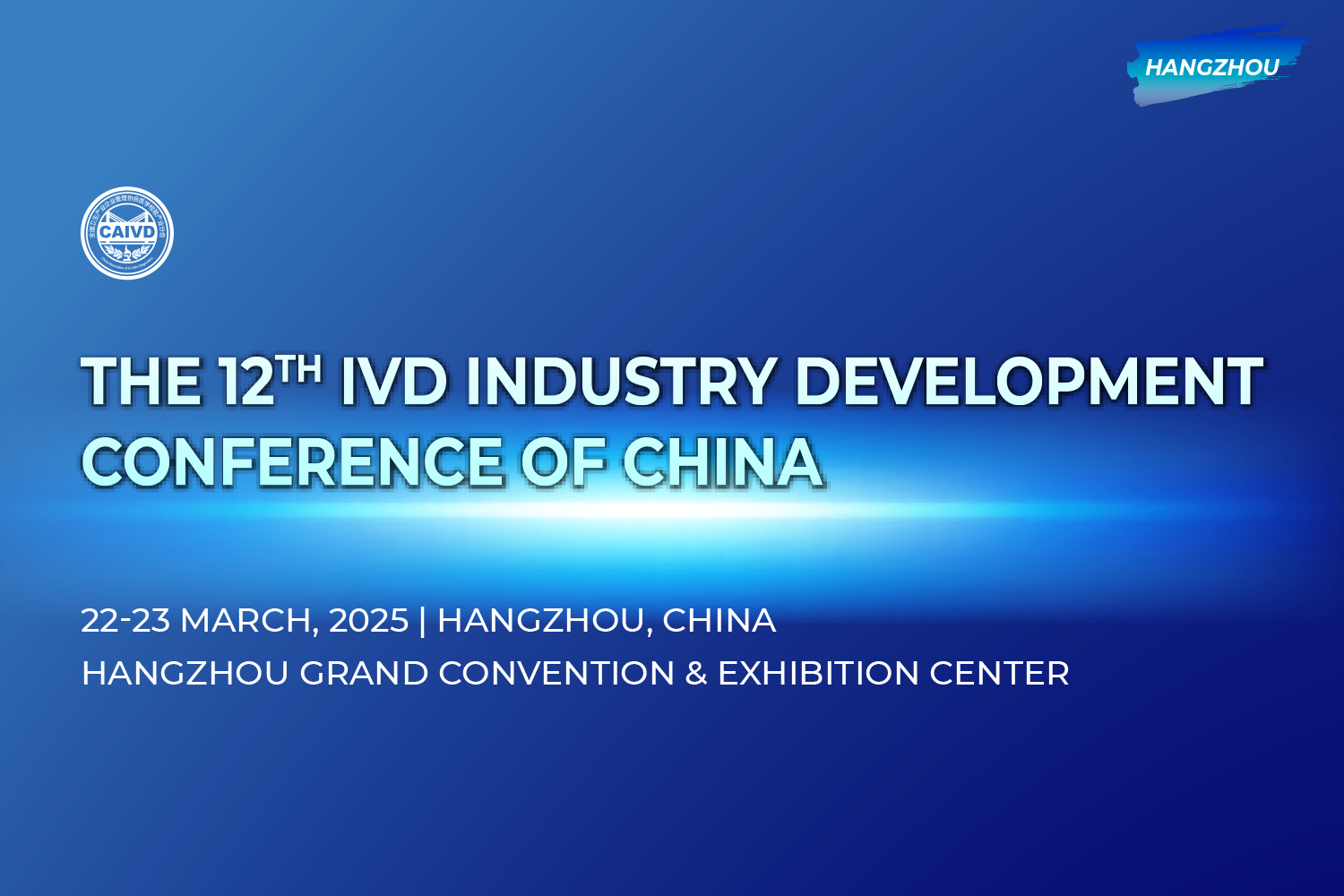 China IVD Industry Development Conference