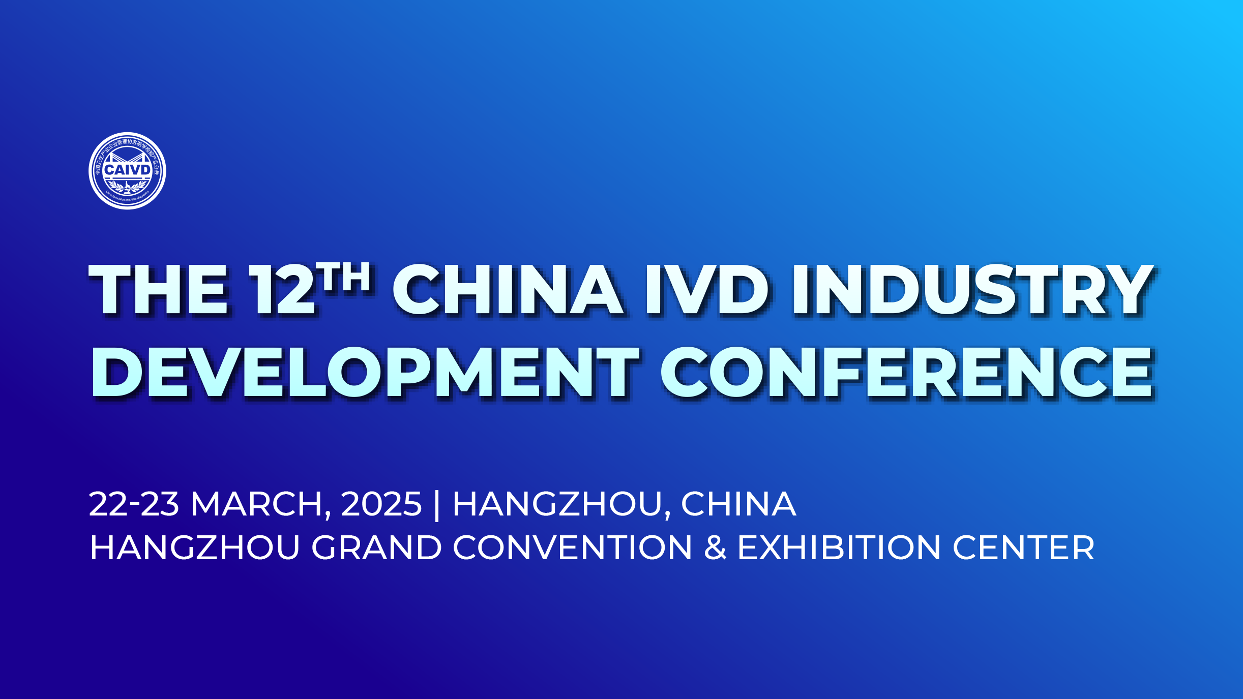 China IVD Industry Development Conference