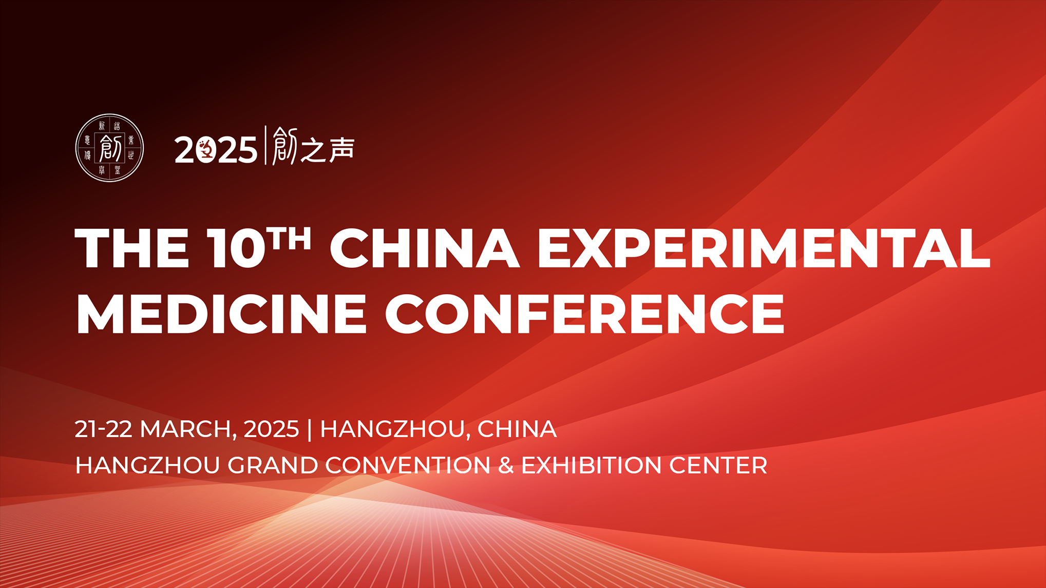 China Experimental Medicine Conference