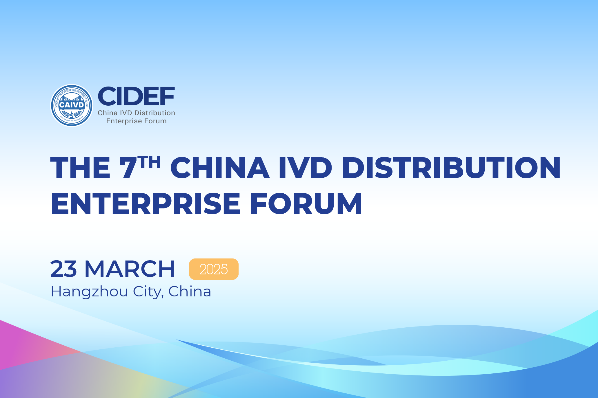 The 7th China IVD Distribution Enterprise Forum