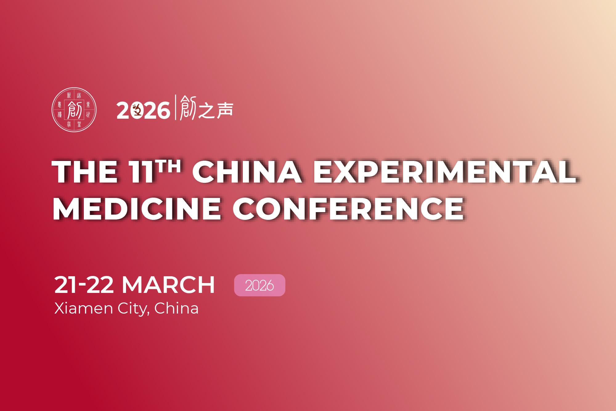 China Experimental Medicine Conference