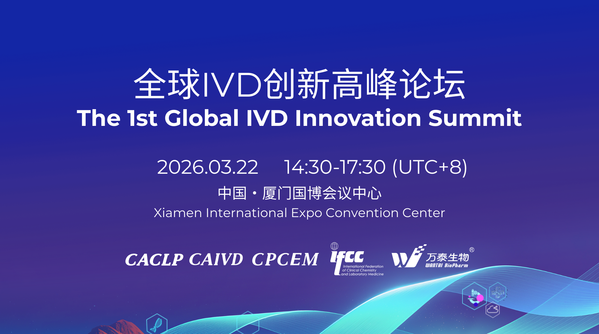 The 1st Global IVD Innovation Summit