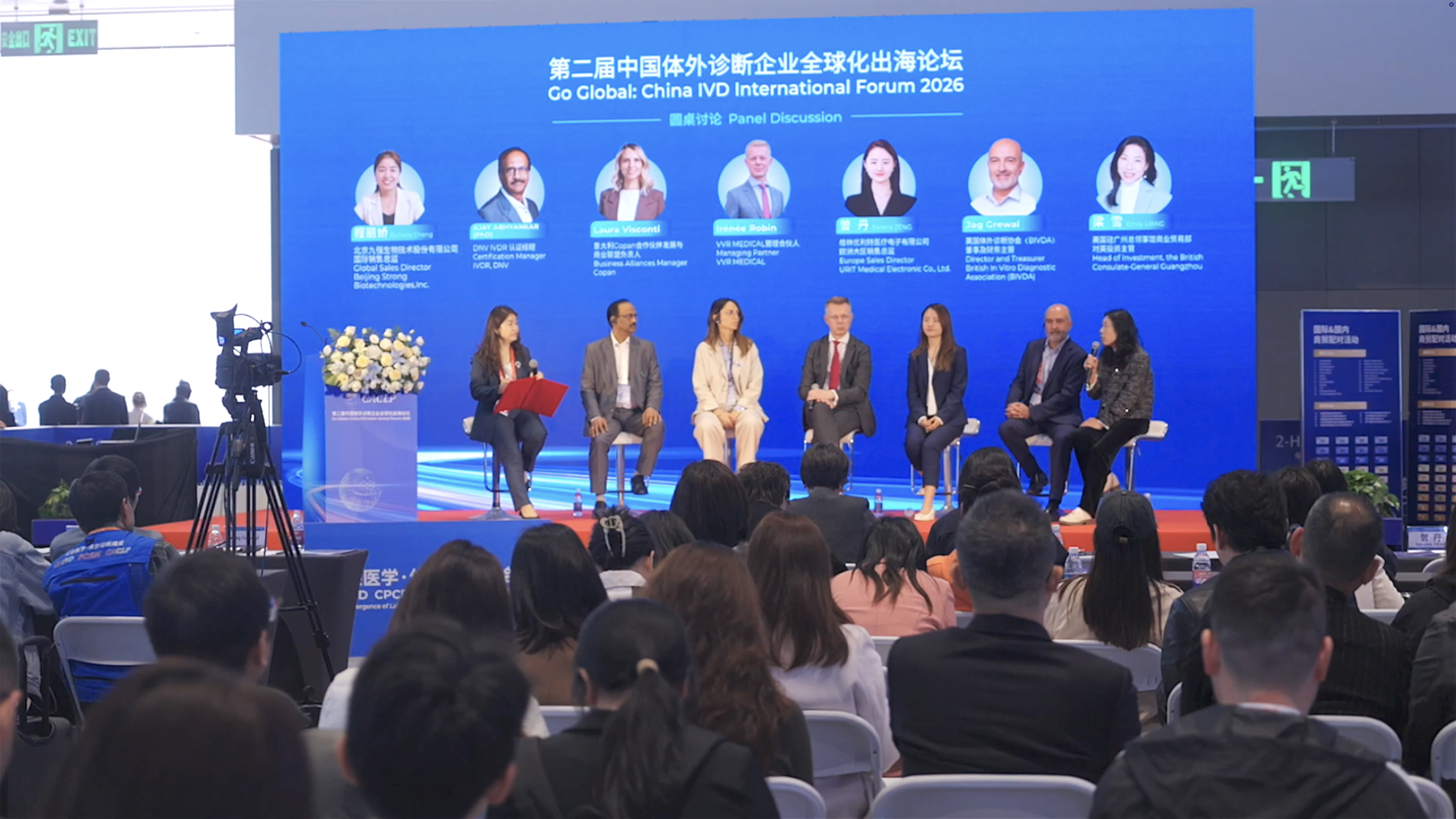  Go Global: China IVD International Forum 2026