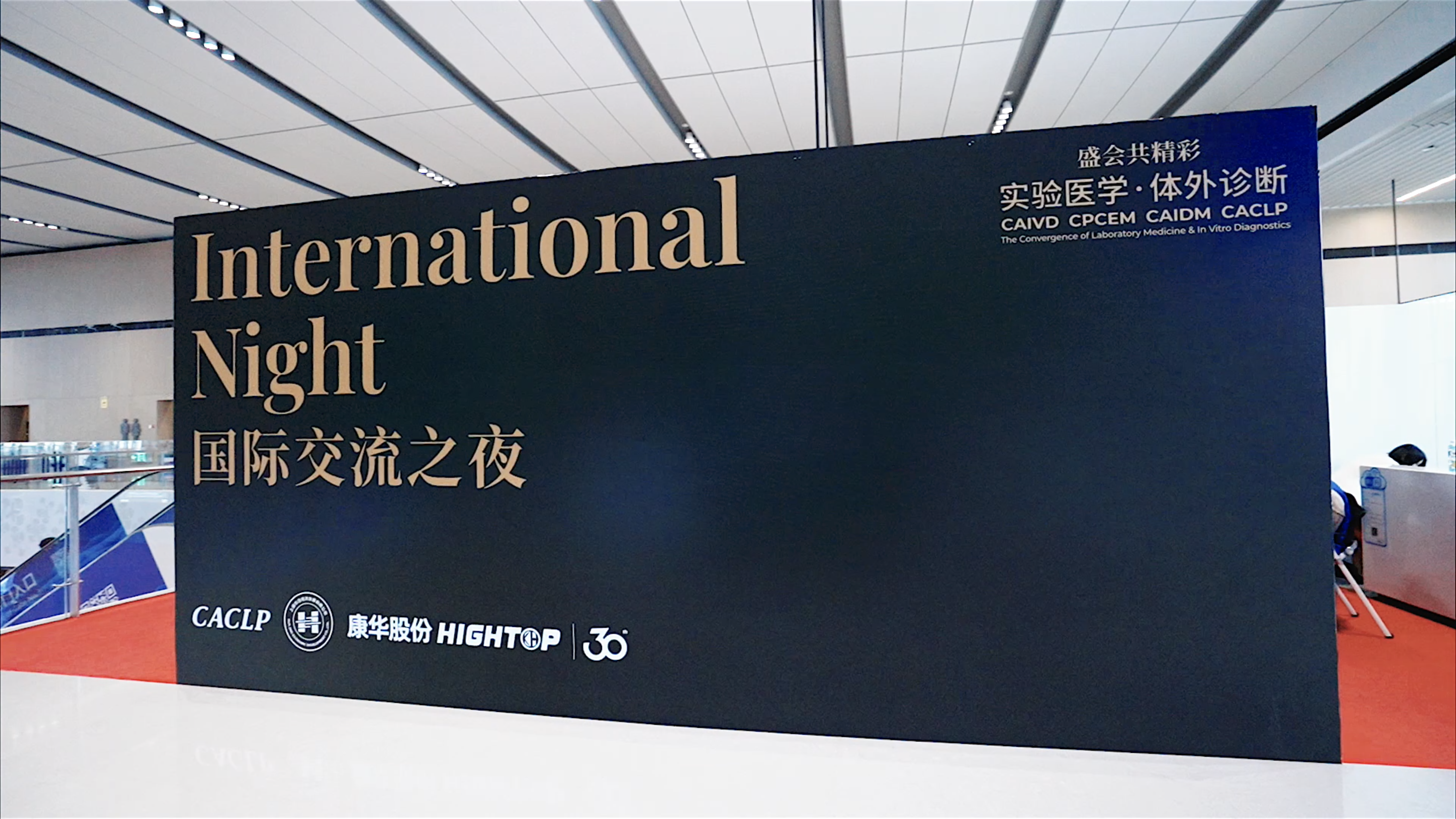 CACLP International Night 2026