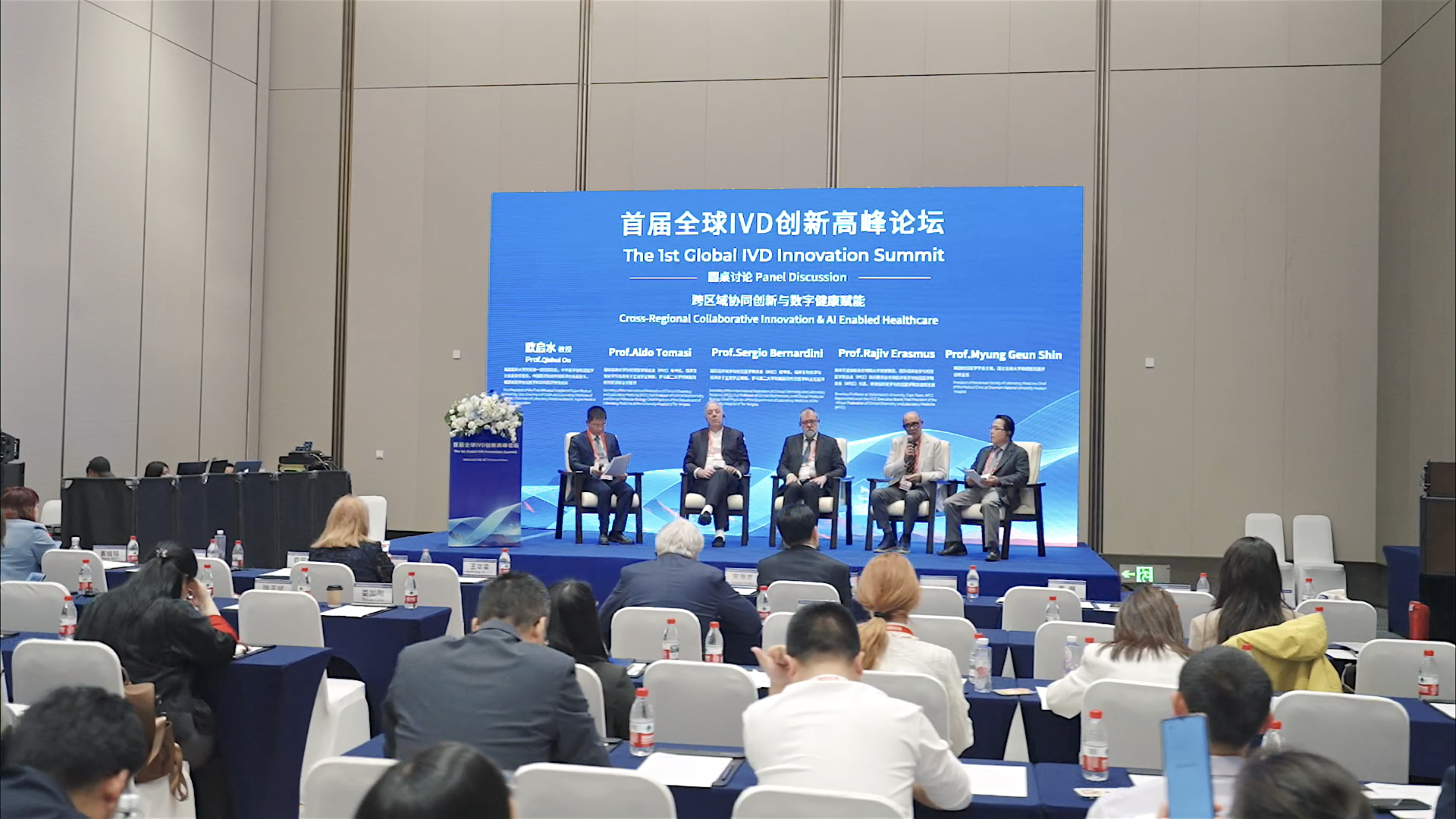  The 1st Global IVD Innovation Summit